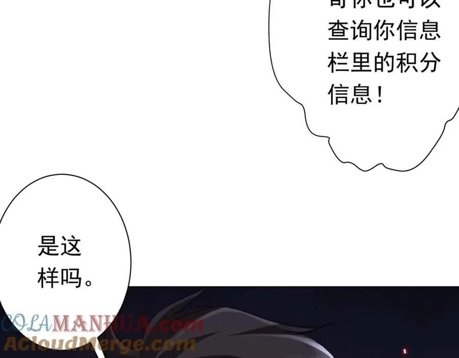 第45话 白夜的求助！ 第153页