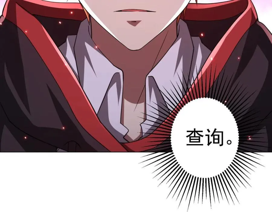 第45话 白夜的求助！ 第155页