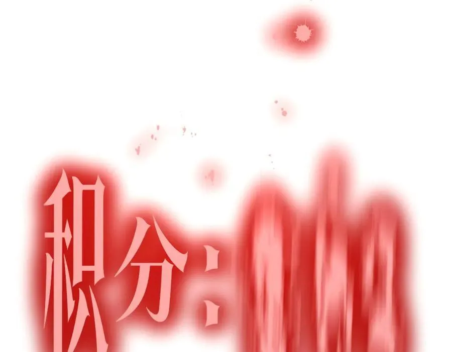 第45话 白夜的求助！ 第156页