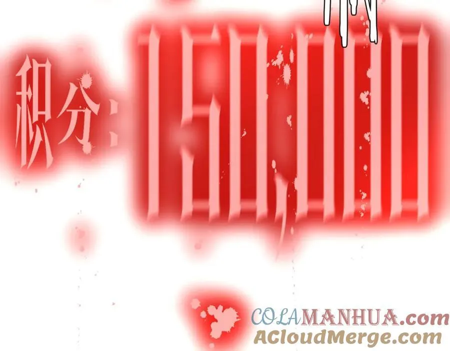 第45话 白夜的求助！ 第161页