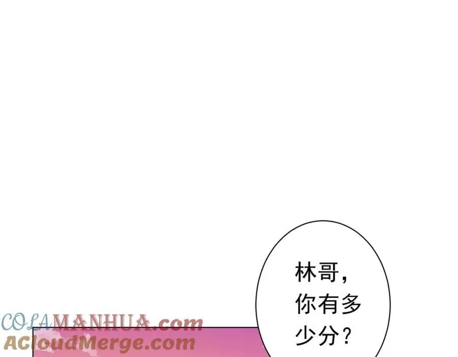 第46话 冥灵之塔！ 第5页