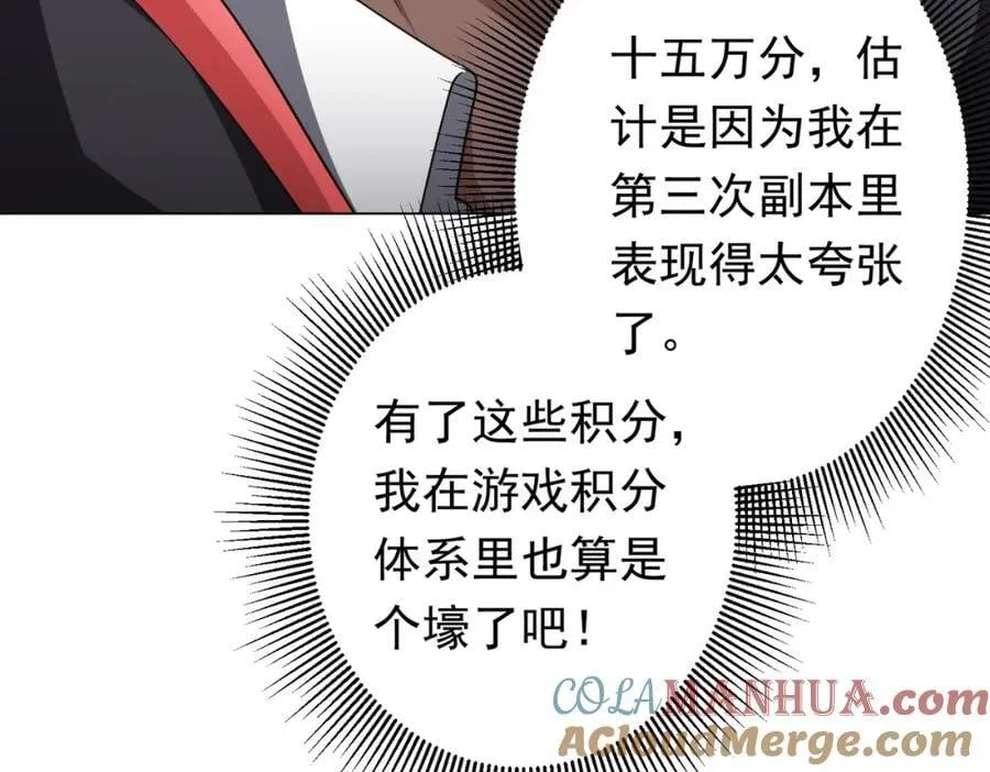 第46话 冥灵之塔！ 第9页