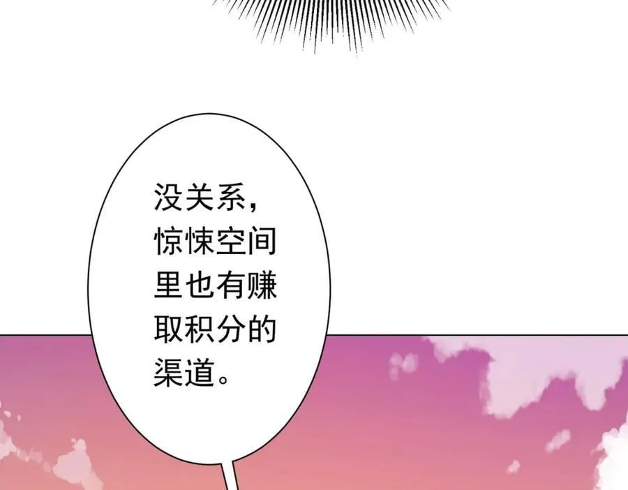 第46话 冥灵之塔！ 第10页