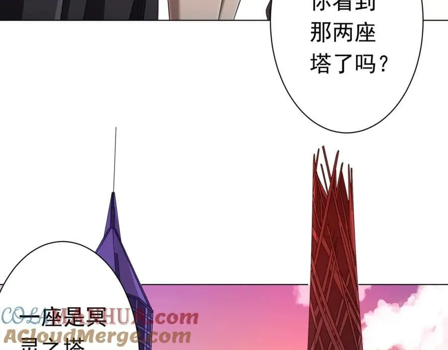 第46话 冥灵之塔！ 第13页