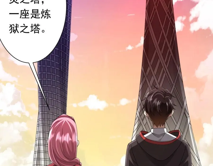 第46话 冥灵之塔！ 第14页