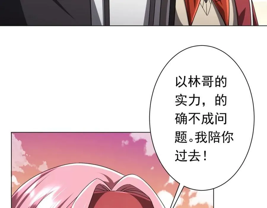 第46话 冥灵之塔！ 第22页