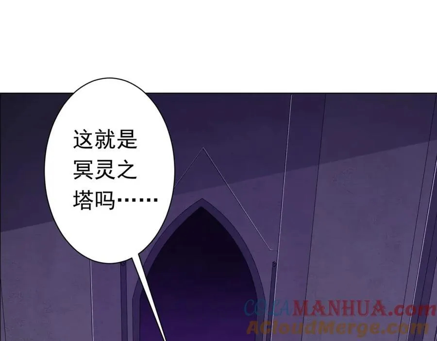第46话 冥灵之塔！ 第25页