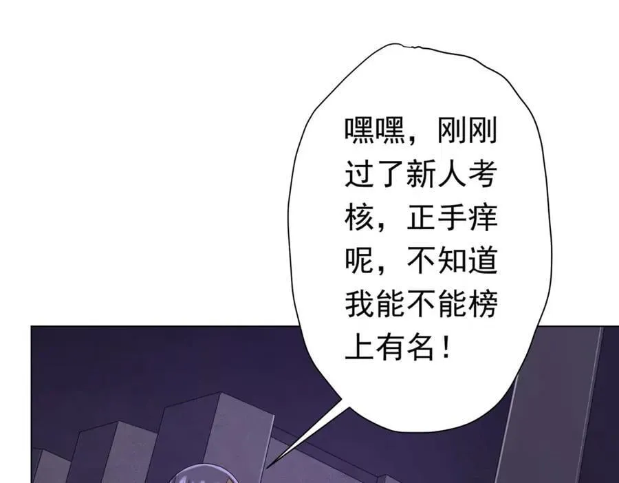 第46话 冥灵之塔！ 第28页