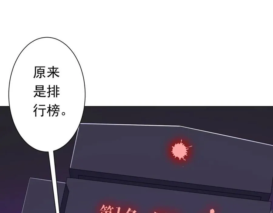 第46话 冥灵之塔！ 第30页