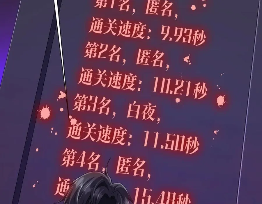 第46话 冥灵之塔！ 第31页