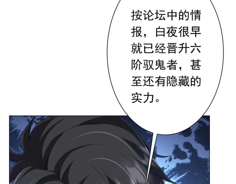 第46话 冥灵之塔！ 第34页