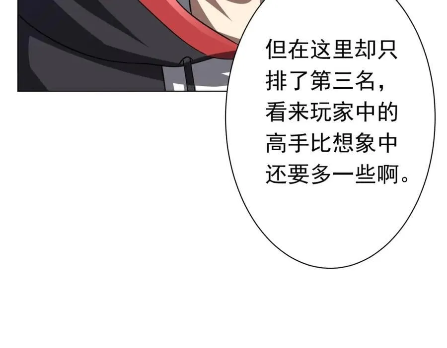 第46话 冥灵之塔！ 第36页