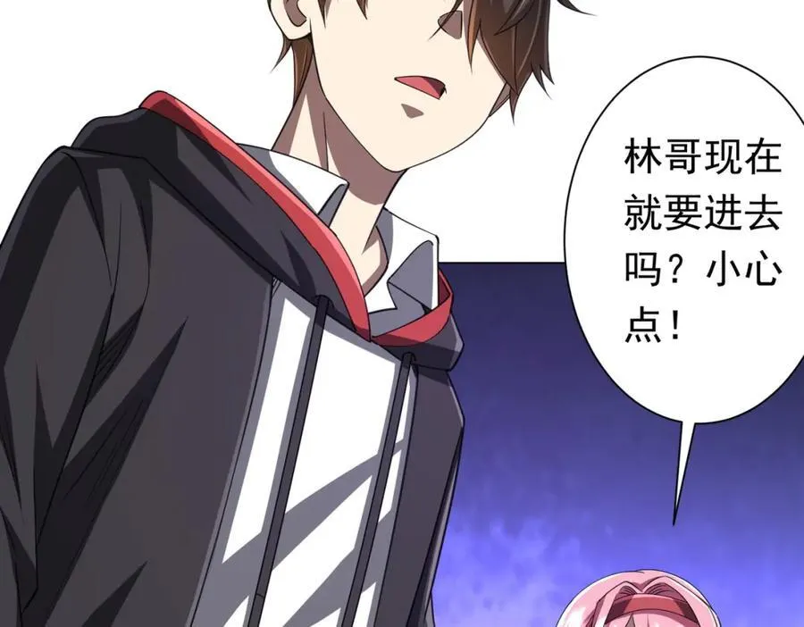 第46话 冥灵之塔！ 第40页