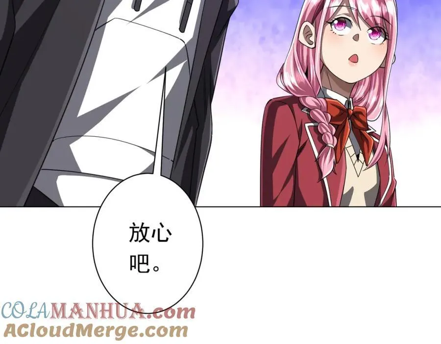 第46话 冥灵之塔！ 第41页