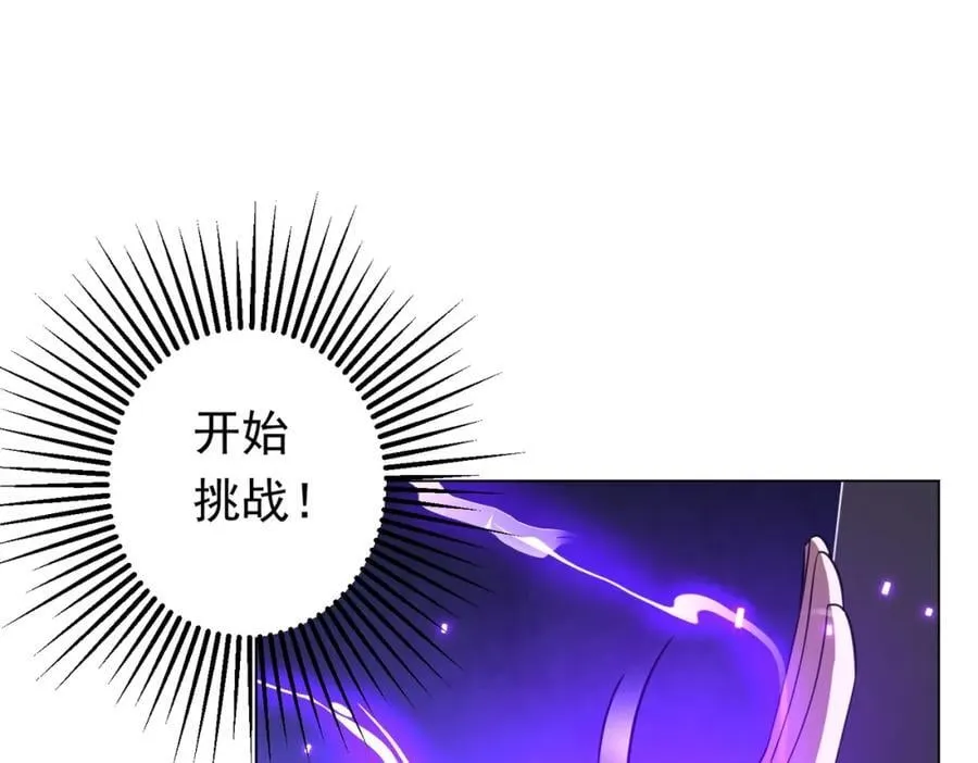 第46话 冥灵之塔！ 第43页