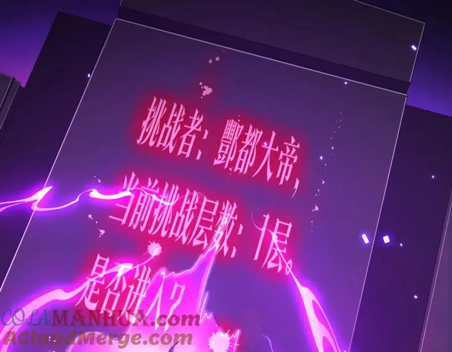 第46话 冥灵之塔！ 第45页