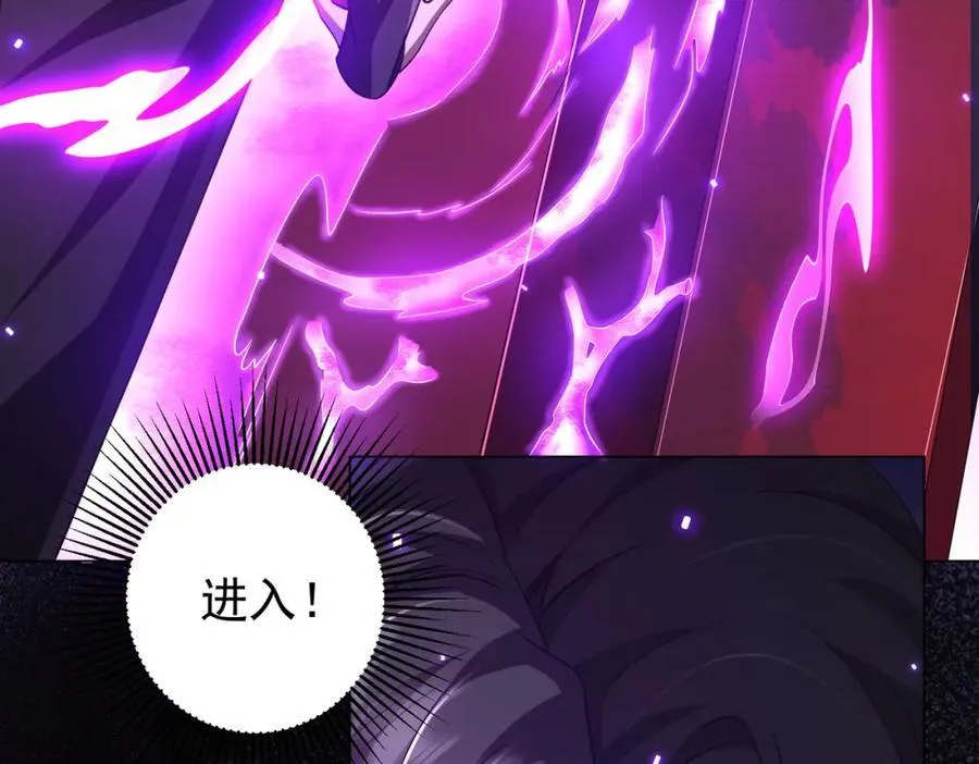 第46话 冥灵之塔！ 第47页