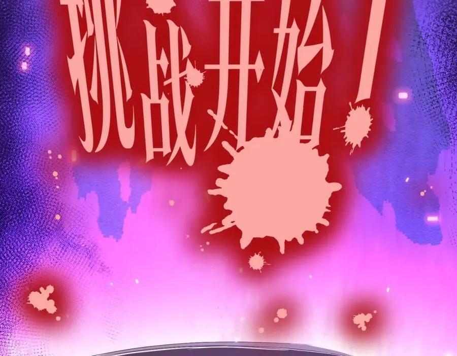 第46话 冥灵之塔！ 第50页