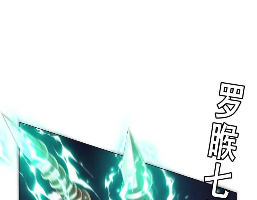 第46话 冥灵之塔！ 第62页