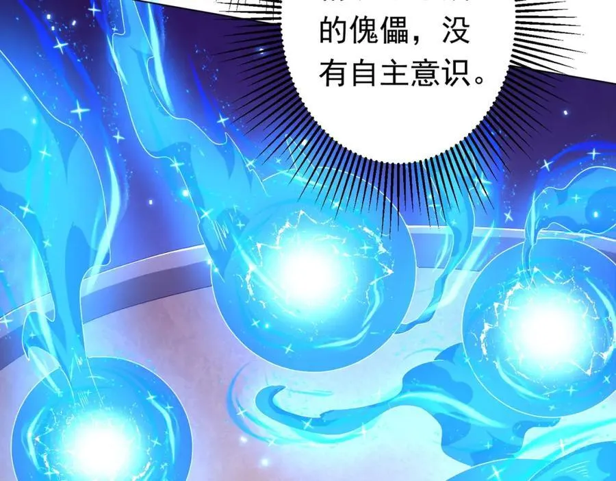 第46话 冥灵之塔！ 第68页