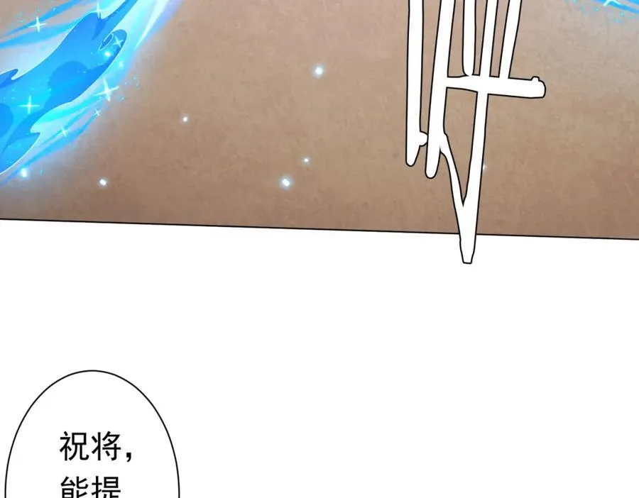 第46话 冥灵之塔！ 第70页