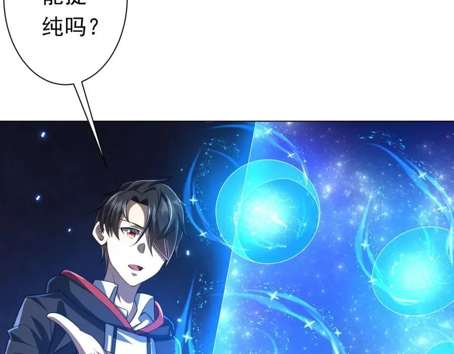 第46话 冥灵之塔！ 第71页