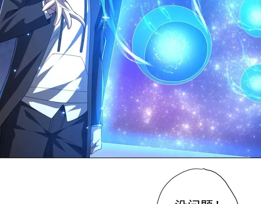 第46话 冥灵之塔！ 第72页