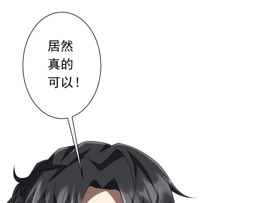 第46话 冥灵之塔！ 第75页