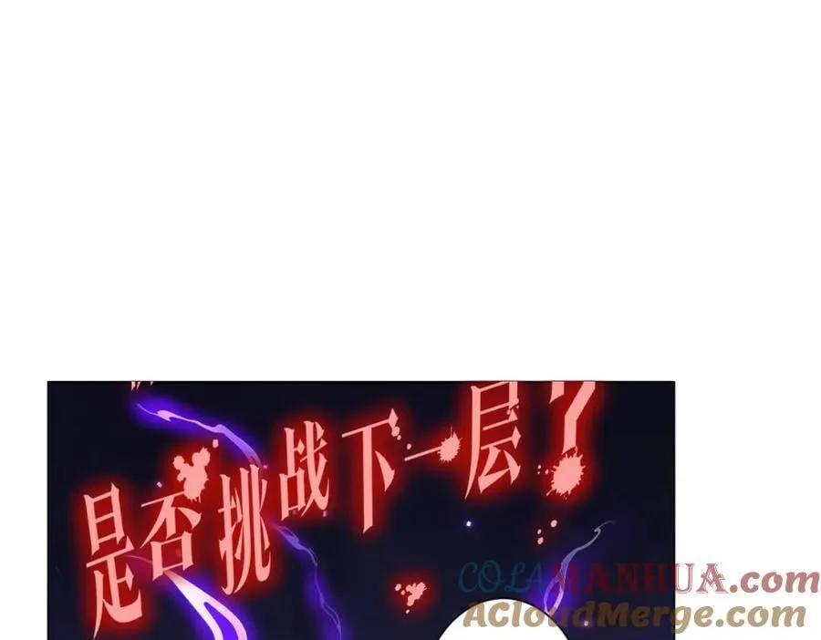 第46话 冥灵之塔！ 第81页
