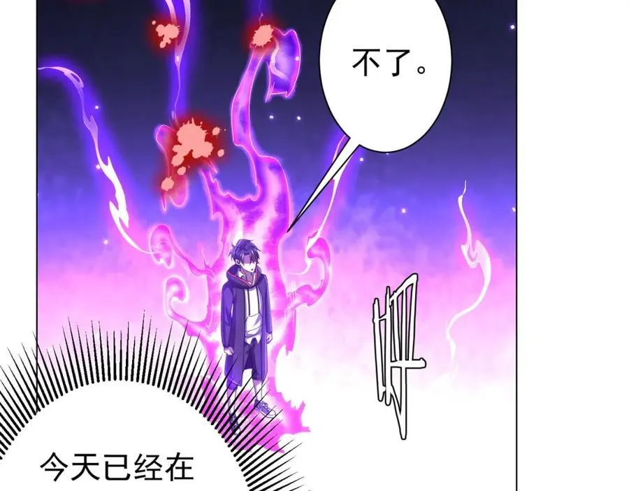 第46话 冥灵之塔！ 第82页