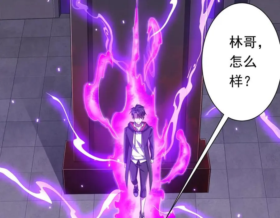 第46话 冥灵之塔！ 第86页