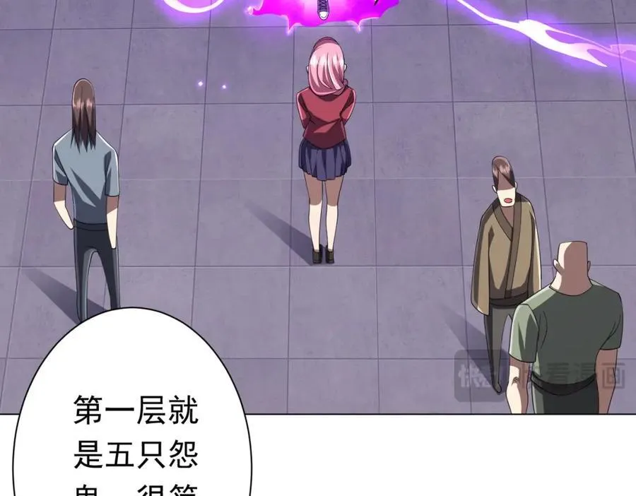 第46话 冥灵之塔！ 第87页