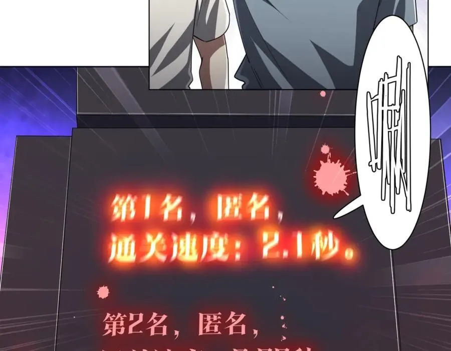 第46话 冥灵之塔！ 第92页