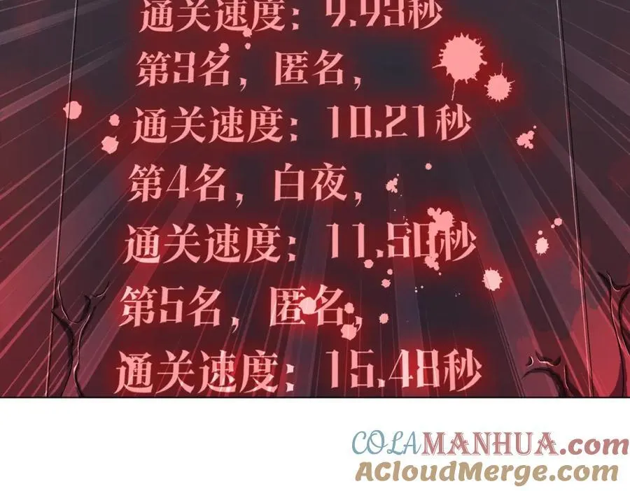 第46话 冥灵之塔！ 第93页
