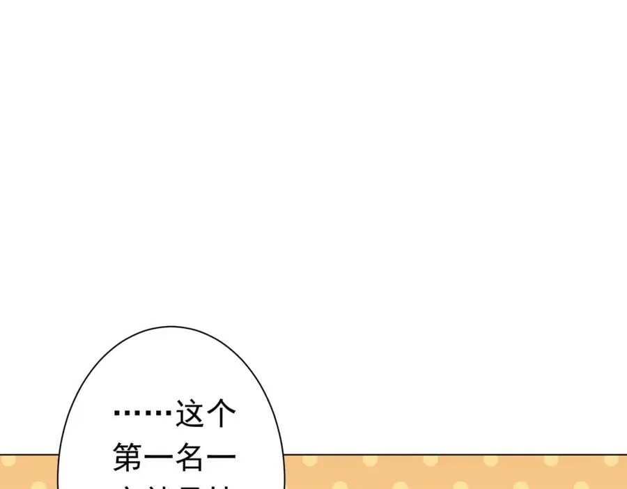 第46话 冥灵之塔！ 第94页