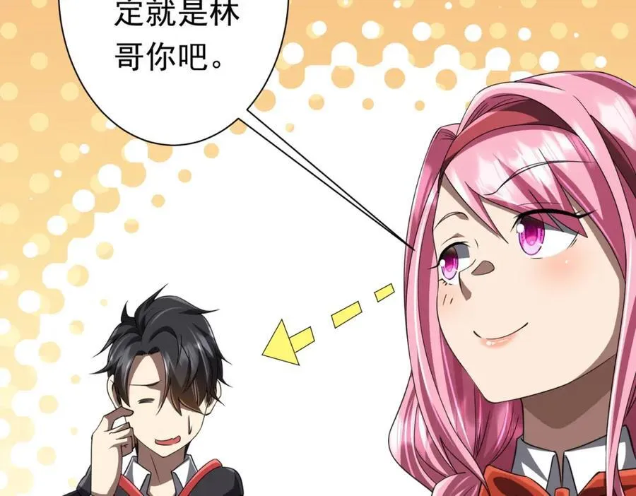 第46话 冥灵之塔！ 第95页