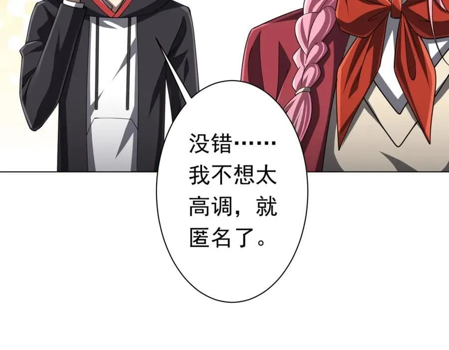 第46话 冥灵之塔！ 第96页