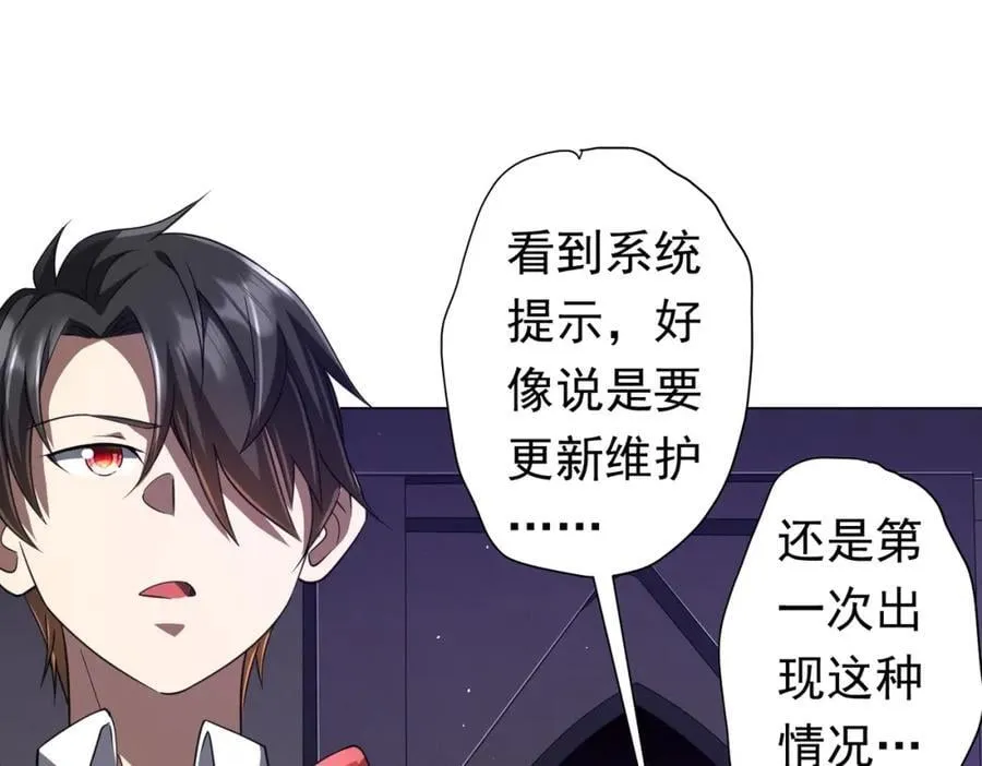 第46话 冥灵之塔！ 第100页