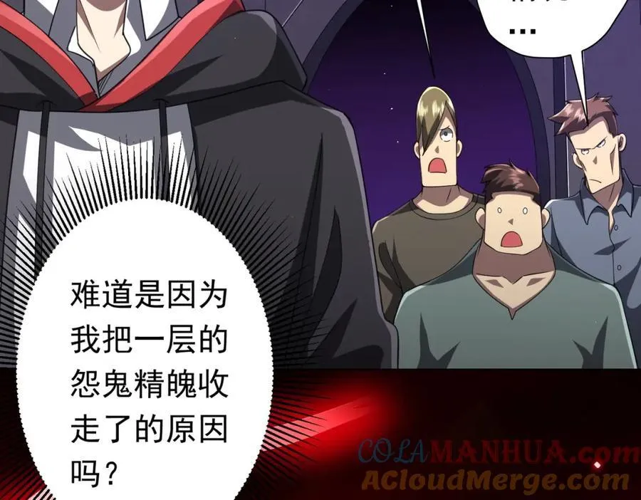 第46话 冥灵之塔！ 第101页