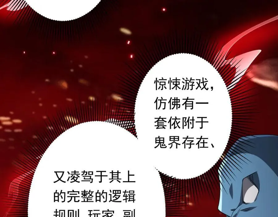 第46话 冥灵之塔！ 第102页