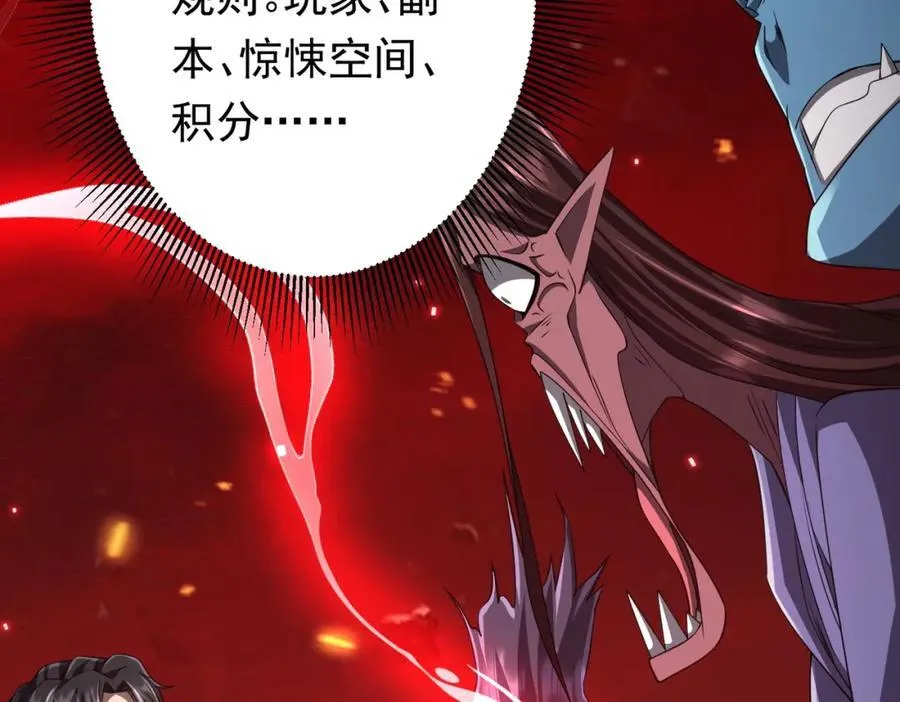 第46话 冥灵之塔！ 第103页