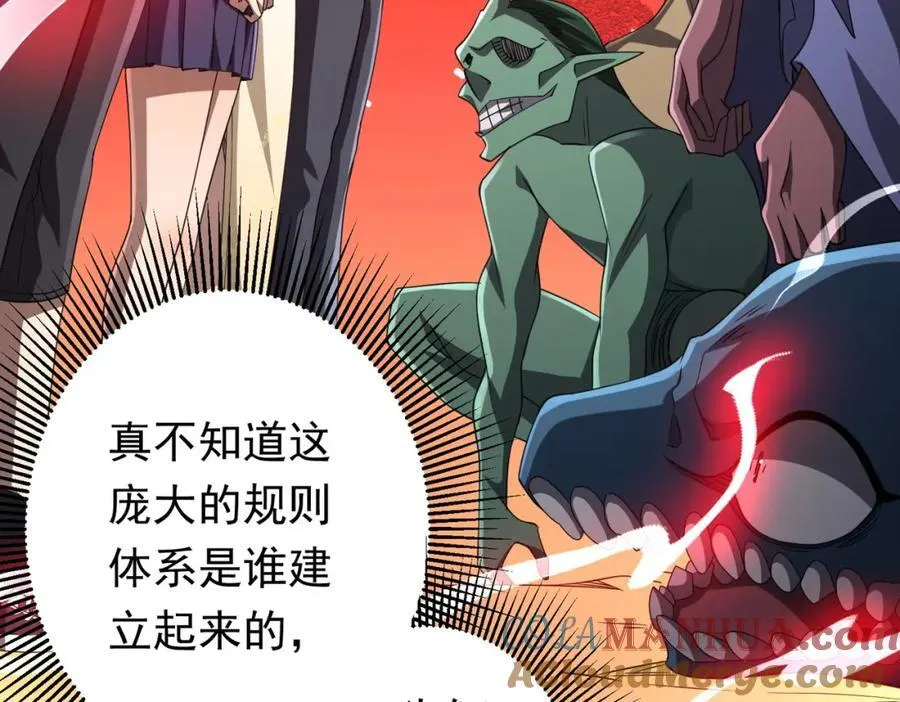 第46话 冥灵之塔！ 第105页