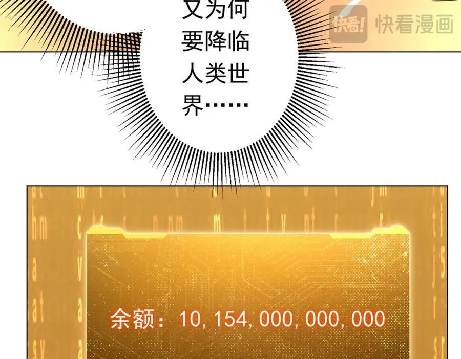 第46话 冥灵之塔！ 第106页