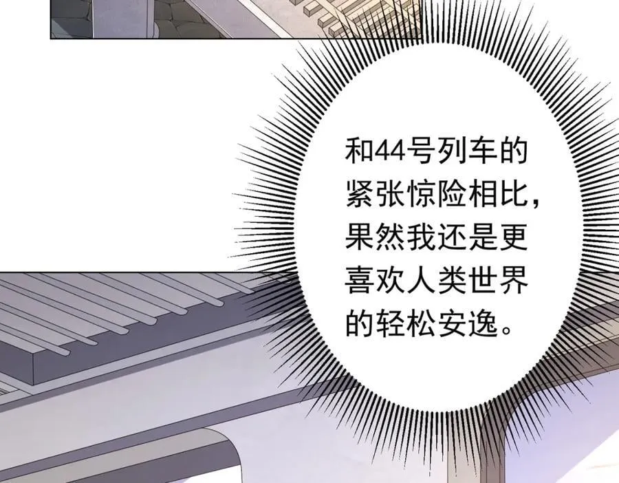 第46话 冥灵之塔！ 第118页