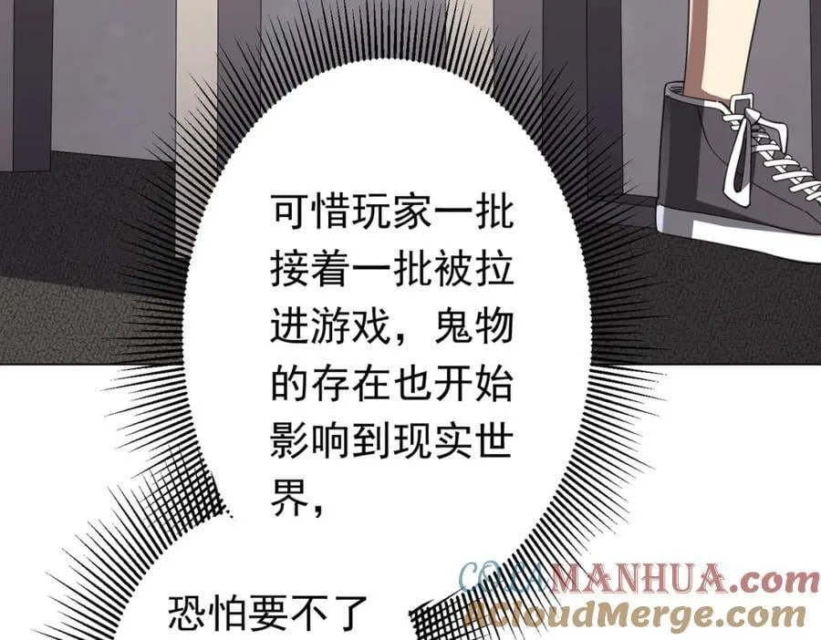 第46话 冥灵之塔！ 第121页
