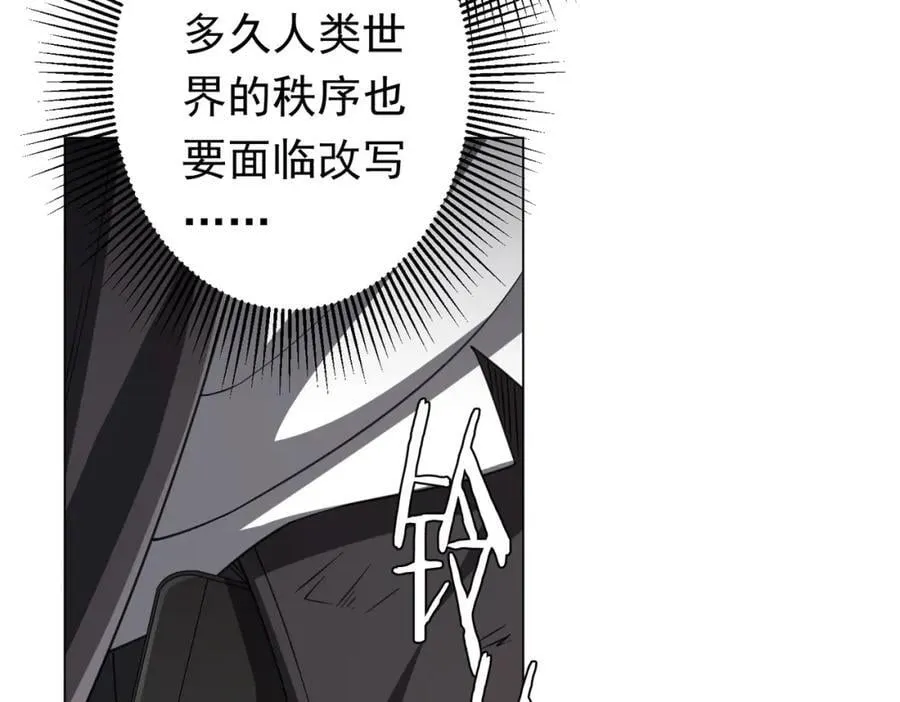 第46话 冥灵之塔！ 第122页