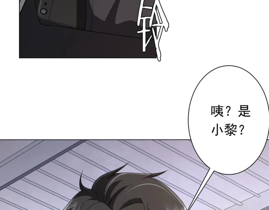 第46话 冥灵之塔！ 第123页