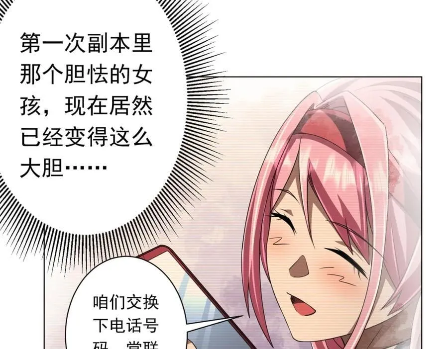 第46话 冥灵之塔！ 第126页