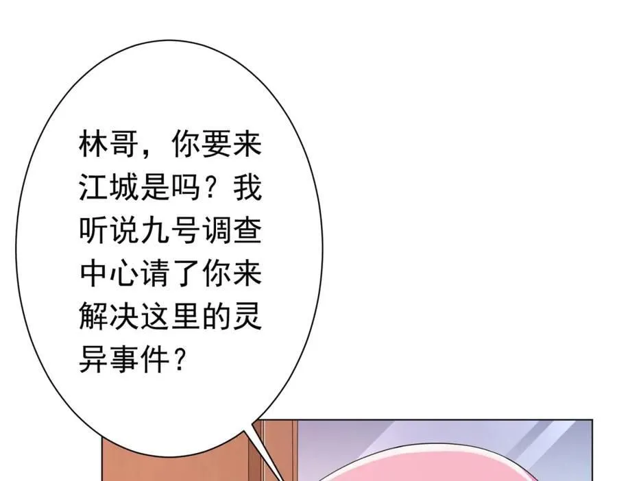 第46话 冥灵之塔！ 第130页