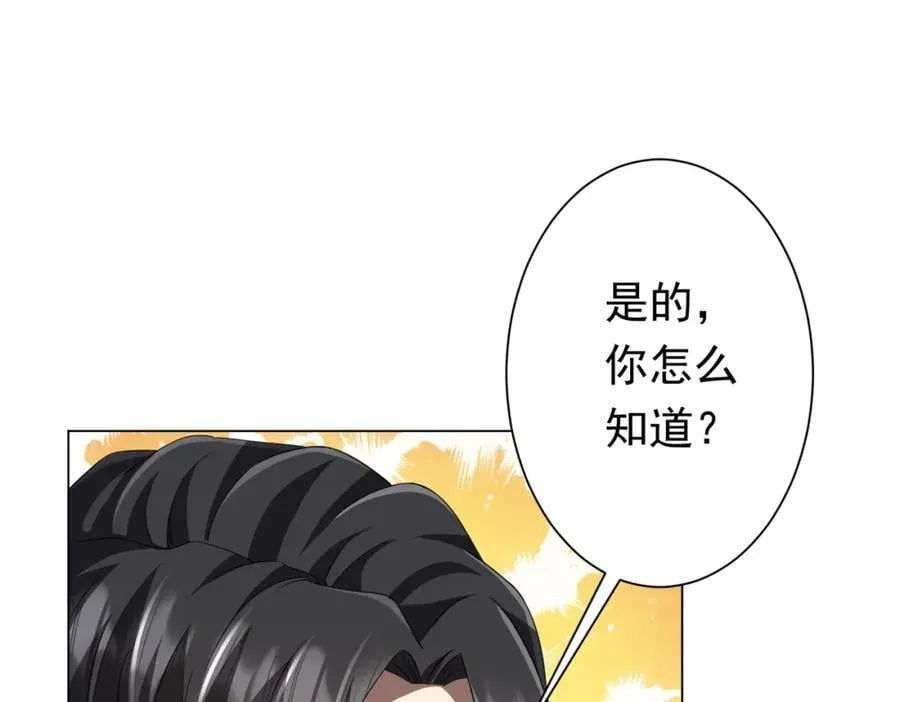 第46话 冥灵之塔！ 第134页